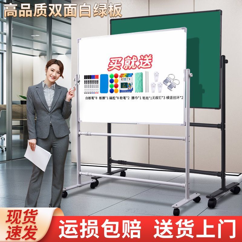 厚重支架式白板写字板儿