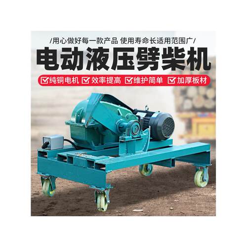 新款加厚液压劈柴机家用