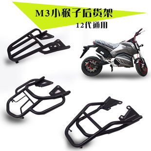 新款猴子後货架电动机车机车MSX望江大公仔通用尾翼加厚装尾箱架