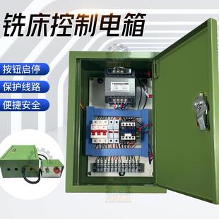 炮塔铣床配件控制电箱总成水泵开关变压器控制器急停控制盒配电箱