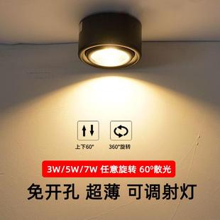 小射灯3W5W7W可调角度免开孔cob天花灯背景墙壁画 黑色超薄led明装