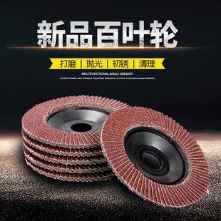 百叶轮加厚角磨机抛光除锈耐磨砂布轮打磨片百叶片工具