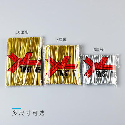 8c10cm现货金色22棒糖面包袋婚庆礼盒丝扎带捆m棒扎绳雪糕扎袋扎