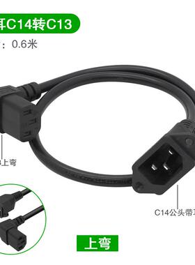 品字公对母电源转换线服务器IEC320 C14带固定孔转C13左弯延长线