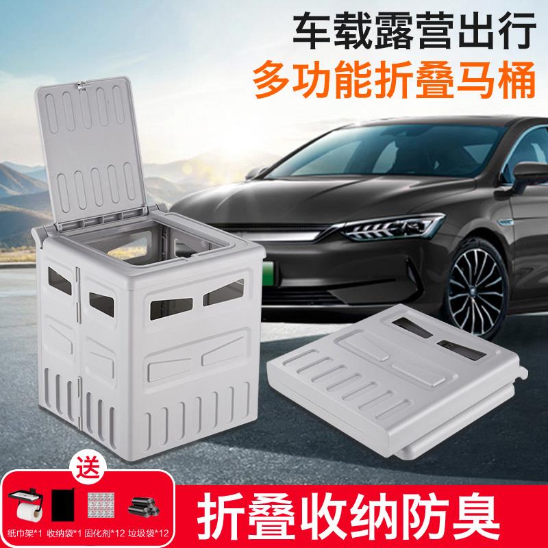 一体式车载马桶可携式折叠马桶车内用应急厕所自驾游厕所户外坐便