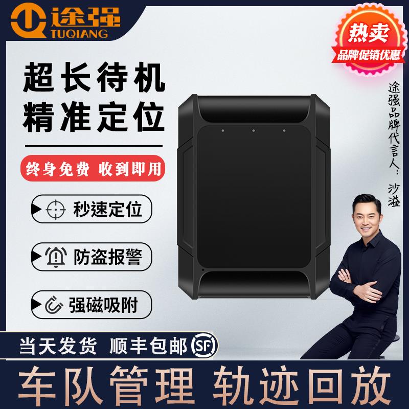 途强gps定仪器汽车定位器车载追跟器防盗录音追踪订位器货车
