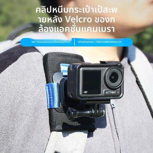 运动相机背包夹大疆Action4/5Pro/GoPro/Insta360 acepro固定配件