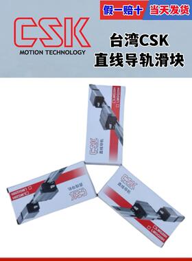Csk直线导轨滑块Lmg 15 20 25 30 35 45 C H Lc Lh t木工机械手