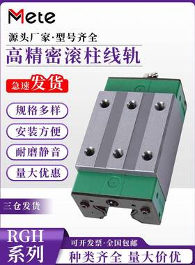 国产滚动柱重型直线导轨滑块滑轨Rgh/Rgw15/25/30/35/45/55/65