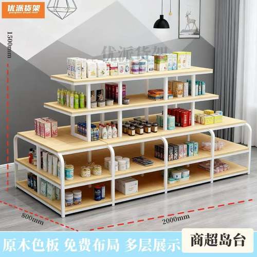 中岛展示台可定制钢木全木全铁文具潮玩商超集合店货架多层流水台