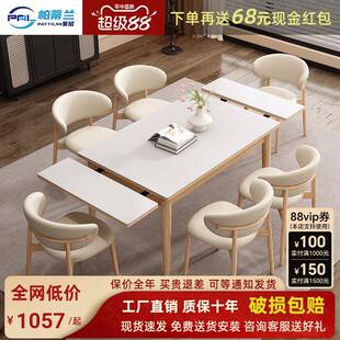 德利丰岩板伸缩餐桌椅原木奶油风家用小户型实木折叠长方形饭桌