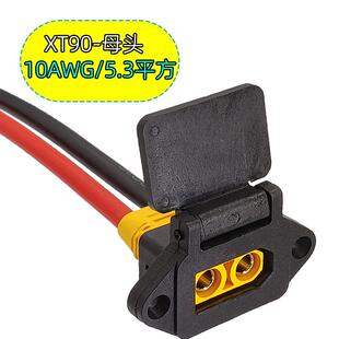 改装九号电动摩托车品字形大炮充电口XT90带固定耳锂电池电源插头
