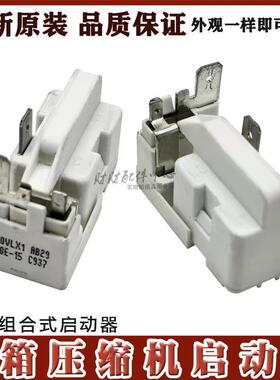 电冰箱冰柜PTC启动器压缩机启动器 3插片 PE10M C618 PF10R C728