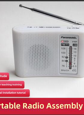 210Sp调频调幅调频数字培训教学焊接电路制作DIY