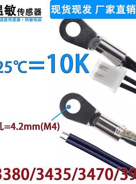 M4-103FNTC温度传感器10K B3380/3435/3470/3950±1%热敏电阻103F
