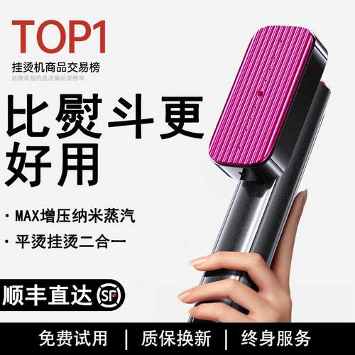 熨烫机挂烫机2025新款家用小型手持熨斗大蒸汽熨斗烫衣服神器便携