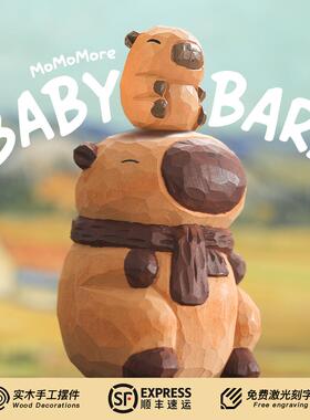 情绪稳定神器！手工木雕卡皮巴拉摆件可爱生日礼物女工位摆件车载