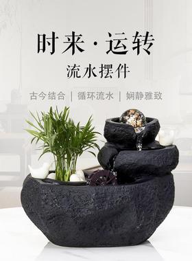 玄关招财纳福假山流水盆景桌面喷泉门店居家公司转运球流金聚宝