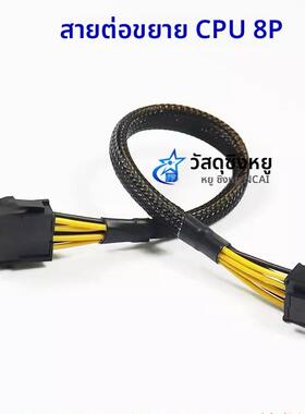 CPU电源8Pin延长线8P转8P CPU8P延长供电线主板加长线