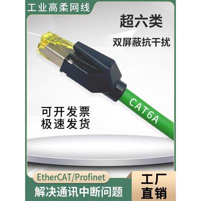 工业级以太网网络电缆profet /Ethercat Cat6A千兆屏蔽Cat5伺服柔