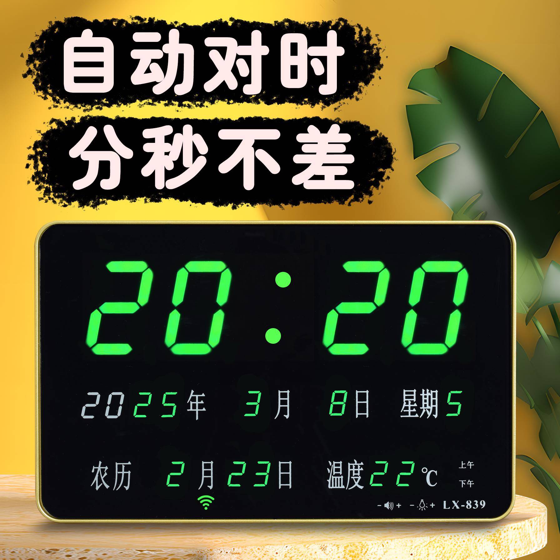 万年历挂钟客厅家用创意闹钟夜光台式数字日历电子钟新款电子时钟