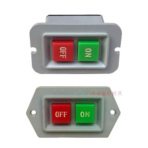 原装正品力丰 H20F H30F H30E 和面机开关 打面机 启动开关1