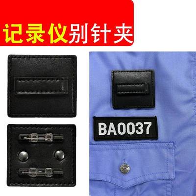 执法记录器仪固定扣支架肩夹对讲机一字夹别针夹胸前配件章背夹子