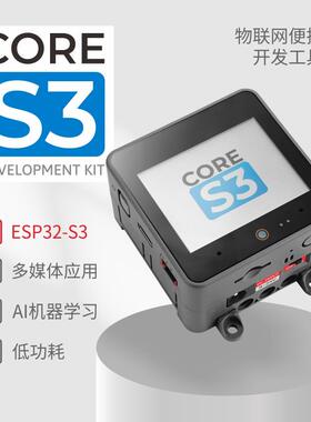 官方M5Stack CoreS3 ESP32S3物联网IoT开发套件 小智AI聊天机器人