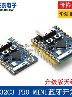 ESP32C3 PRO MINI开发板板载ESP32-C3FH4芯片模块wifi 蓝牙开发板