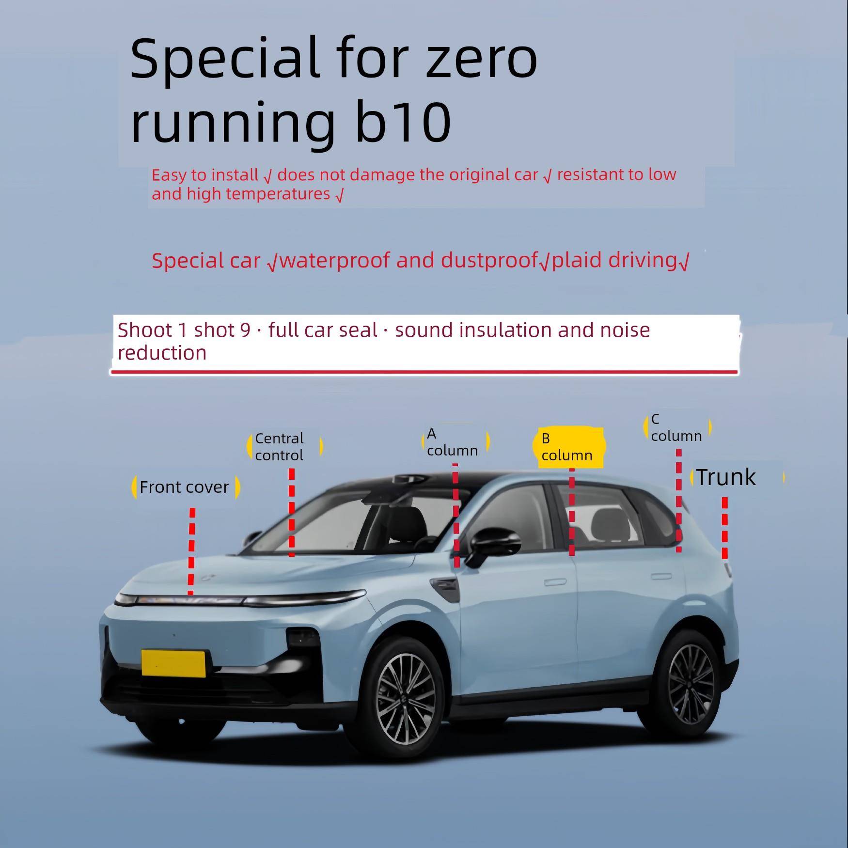 适用于零运行B10专用全车隔音密封条车门a柱b柱c柱改装条汽车密封