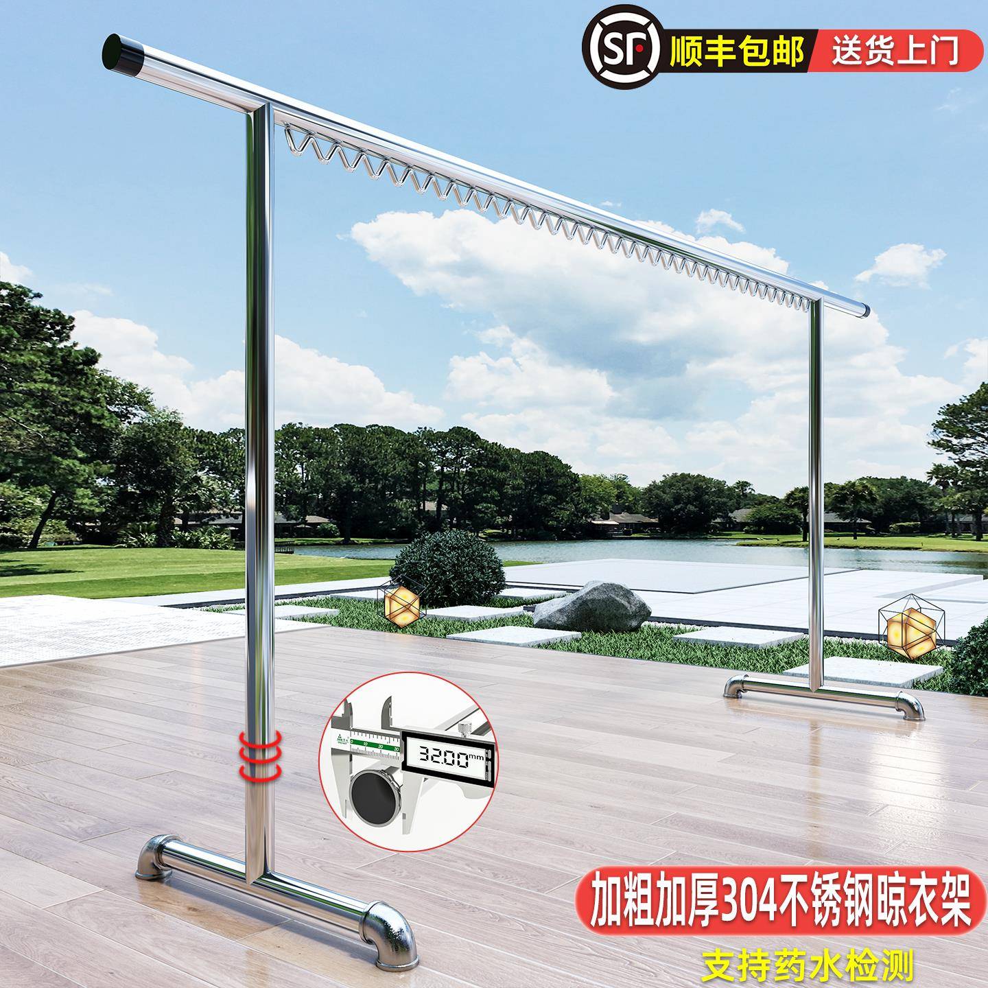 不锈钢晾衣架落地单杆户外防风防锈晒衣架家用阳台加粗简易挂衣杆