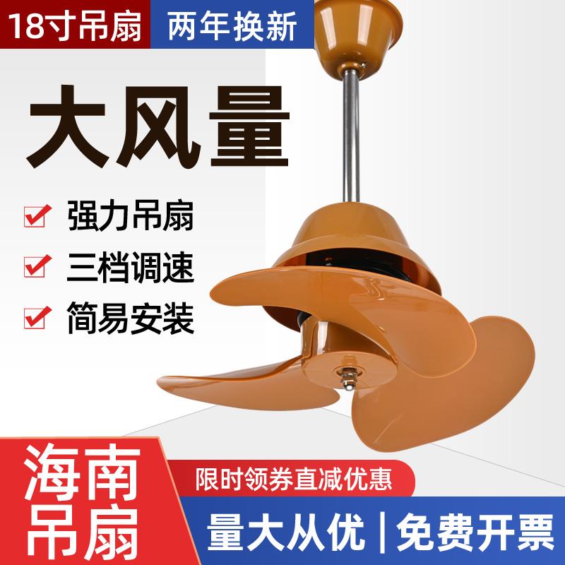 海南吊扇风扇大风力高速空调吊扇小型家用静音吊挂式悬吊式天花板