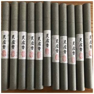 标价就是一筒20克装的价哦!灵虚香 线香 香友们反馈比较好的