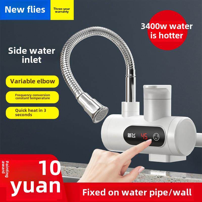鑫飞电热水龙头恒温侧进水即热浴室即热热水器厨房家用小厨房之宝