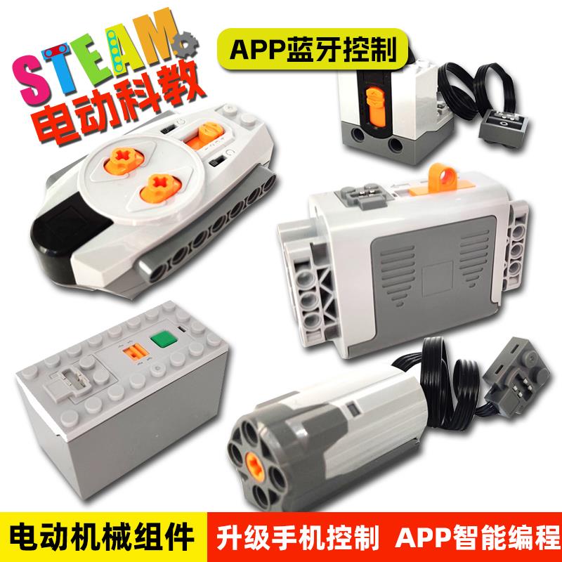 科教积木9686电动马达m号电机蓝牙app编程动力遥控器接收器电池盒