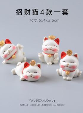 招财猫小摆件装饰可爱车载汽车内饰车内饰品迷你开 业礼物中控台