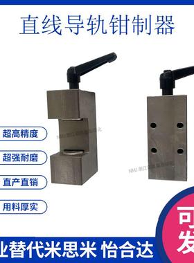 直线导轨钳制器手动夹具锁限位块FF1501A FF2001A FF2501A FF3001