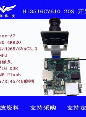 Hi3516CV610 AI开发板 hi3516cv610 海思开发板 SC4336P IPC模块