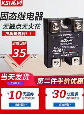 库顿固态继电器KSI380D40-L 380D25-L 60 KSI480D40 60 25 80-LM