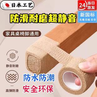 日系椅子脚垫静音防滑耐磨桌椅脚凳子沙发板凳保护家具通用桌脚垫