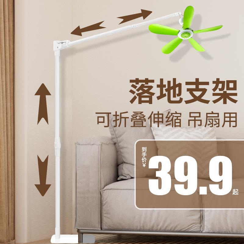 新款中联小吊扇支架落地床上固定挂微风家用床头蚊帐支撑杆子静音