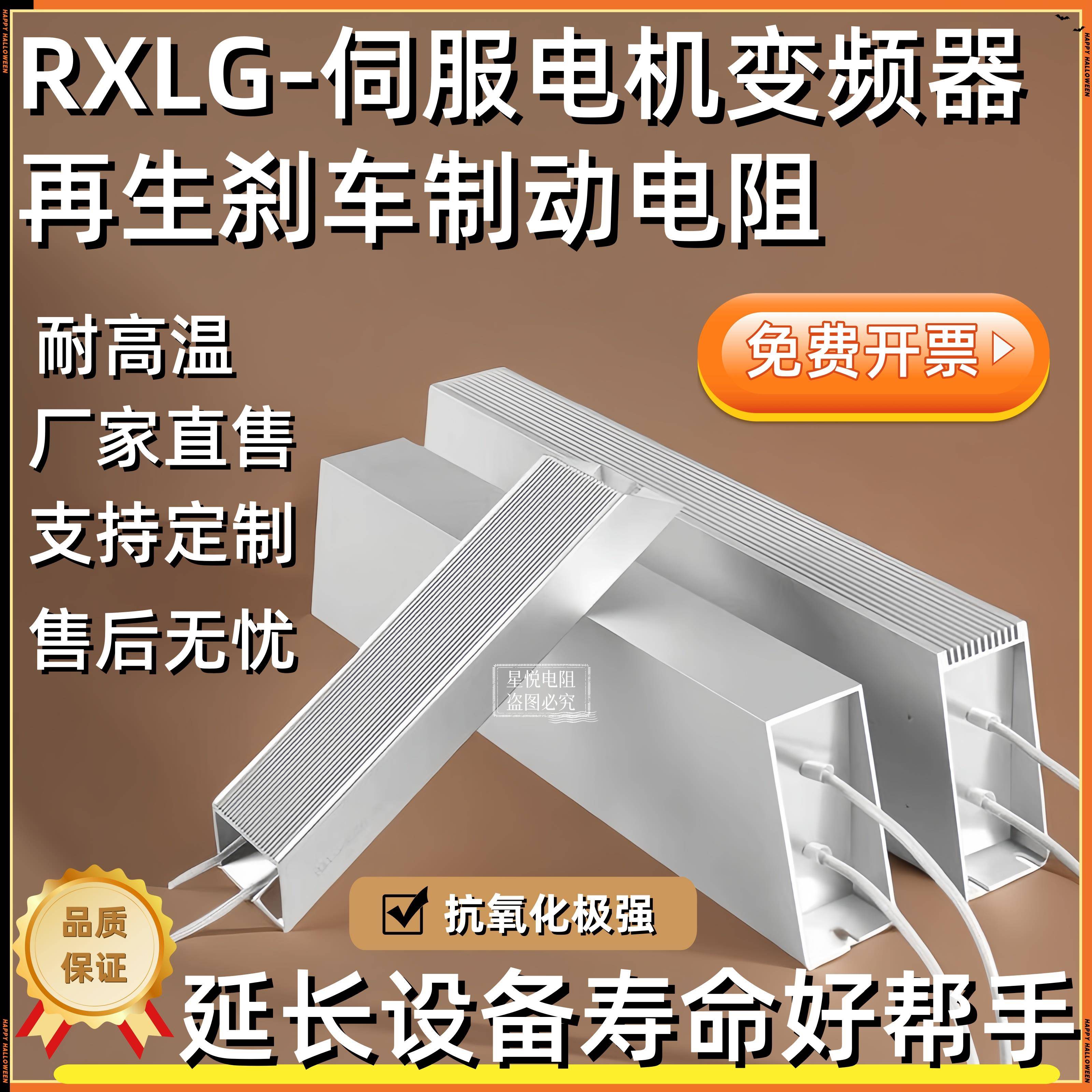 变频器伺服电机刹车制动铝壳电阻200W400W500W1000W1500W75欧姆