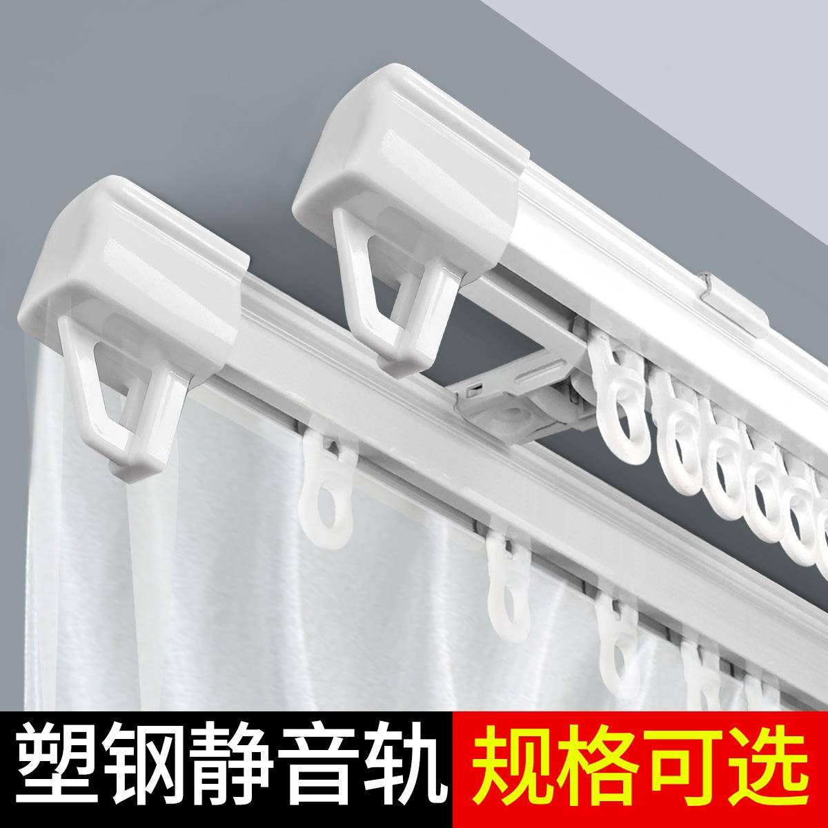 窗帘轨道顶装导轨滑道单轨双轨直轨客厅加厚塑钢静音窗帘杆支架