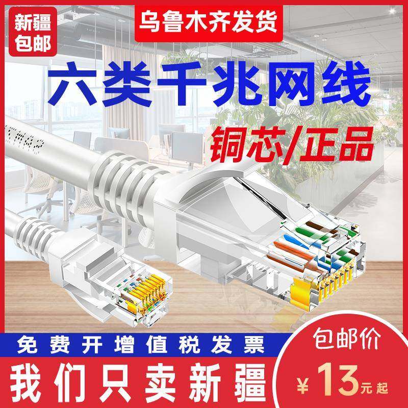 网线六类千兆家用高速1/2/10米电脑宽带路由器连接线室内外网络线