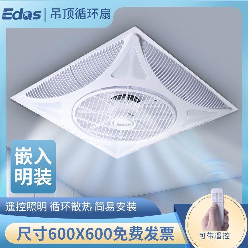 遥控楼顶扇天花板吊扇吸顶悬吊式天花板风扇空气循环办公室嵌入式
