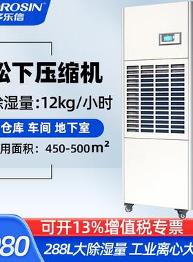 多乐信DP-12S工业除湿机车间地下车库大功率抽湿器EP-12S泳池吸湿