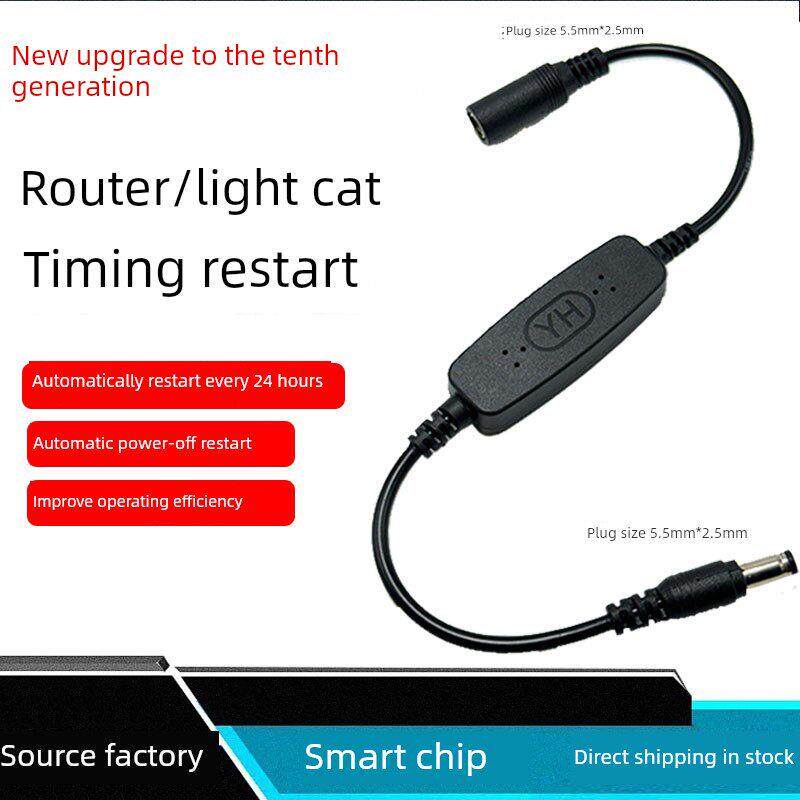 新产品发布路由器重启线定时控制器光猫自动断电Restarter Wifi电