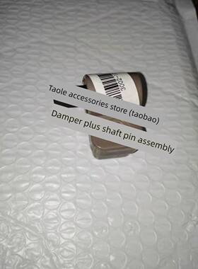 威力洗衣机1679D 8088 1829A阻尼、轴销，