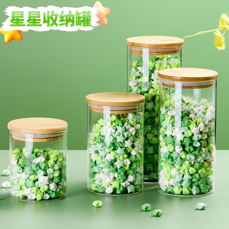 装星星的瓶子玻璃透明创意大号折幸运星折纸条心愿 礼物带盖子许