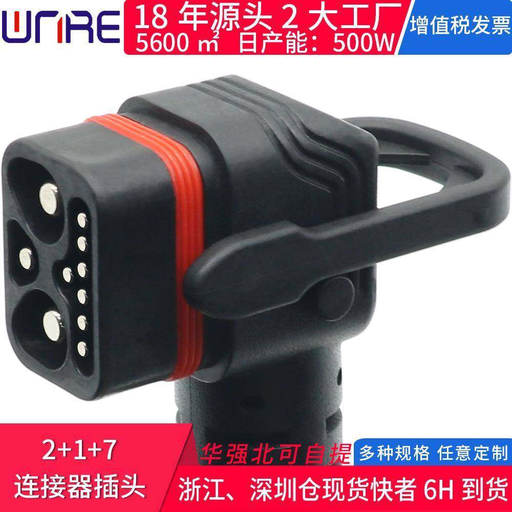 2+1+7连接器电动车锂电池弯线束插头 电源线新能源储能充电母座
